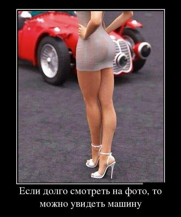 Если долго смотреть на фото то можно увидеть машину