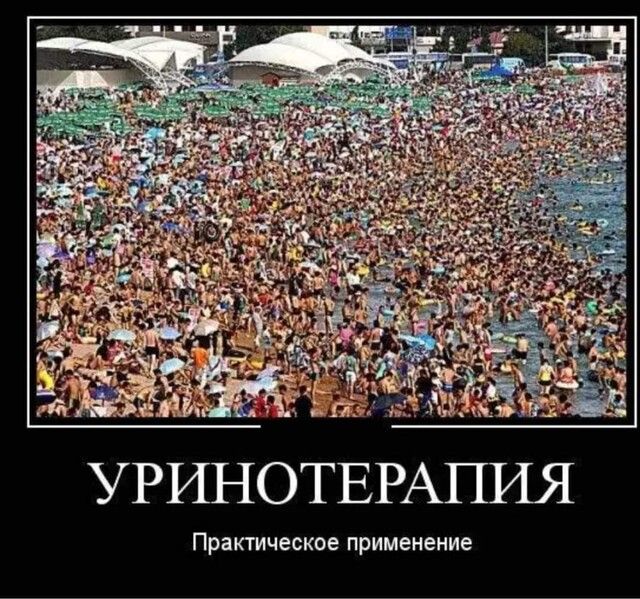 УРИНОТЕРАПИЯ Практическое ПРИМЕНЕНИе