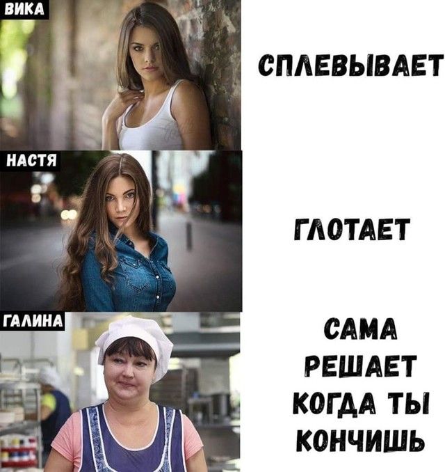 СПАЕВЫВАЕТ Г АОТАЕТ САМА РЕШАЕТ КОГ АА ТЫ КОНЧИШЬ