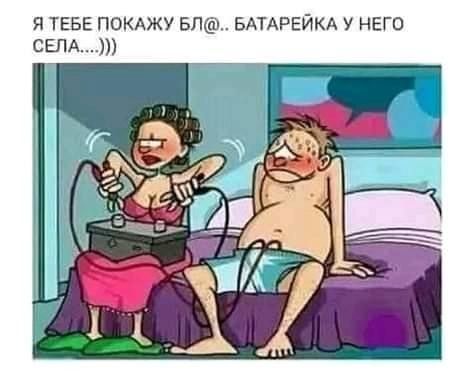 Я ТЕБЕ ПОКАЖУ БП БАТАРЕЙКА У НЕГО