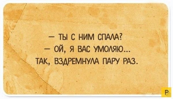 ТЫ С НИМ СПАМ ОЙ Я ВАС УМОЯЮ ТАК ВЗАРЕМНУАА МРУ РАЗ