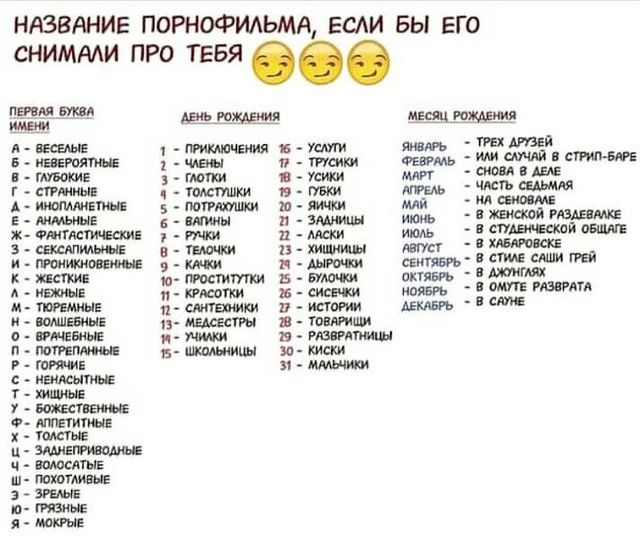 НАЗВАНИЕ ПОРНОФИАЬМА ЕМИ БЫ ЕГО снимми про тебя мувикщ п тсики ёё нь станцией шмот ш _ диме шли грач итти мт шит Авмвгь СМЕ Ё зёг