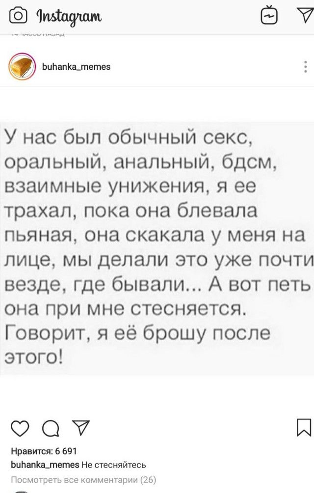Чиьшящм Ьииепщтетев У нас был обычный секс оральный анальный бдсм взаимные унижения я ее трахал пока она блевала пьяная она скакала у меня на лице мы делали это уже почти везде где бывали А вот петь она при мне стесняется Говорит я её брошу после этого 00 И Нравится 691 ЬиЬвпюипетеэ Не стесняйтесь Посмотрегь все комментарии 26