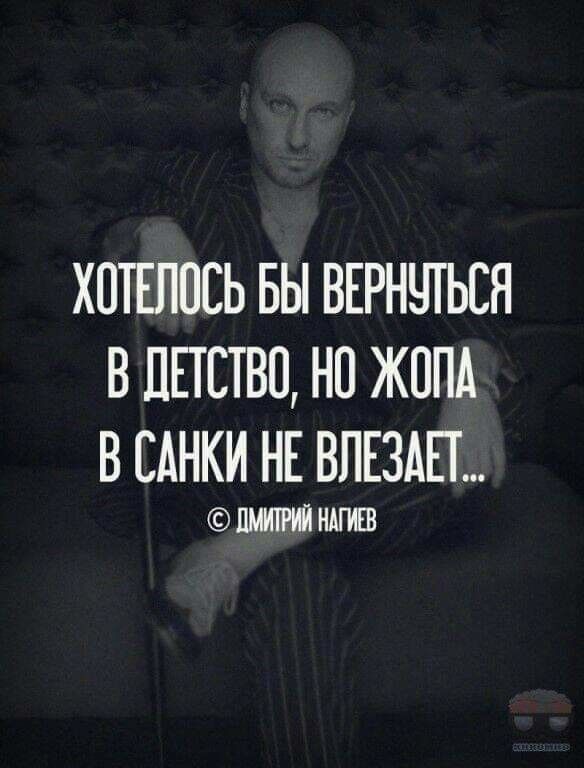 ХПТЕЛОЕЬ БЫ ВЕРНЧТЬСН В ПЕТЕТВП НП ЖОПА В БАНКИ НЕ ВПЕЗАП ЦМИ1РПНАГИЕВ
