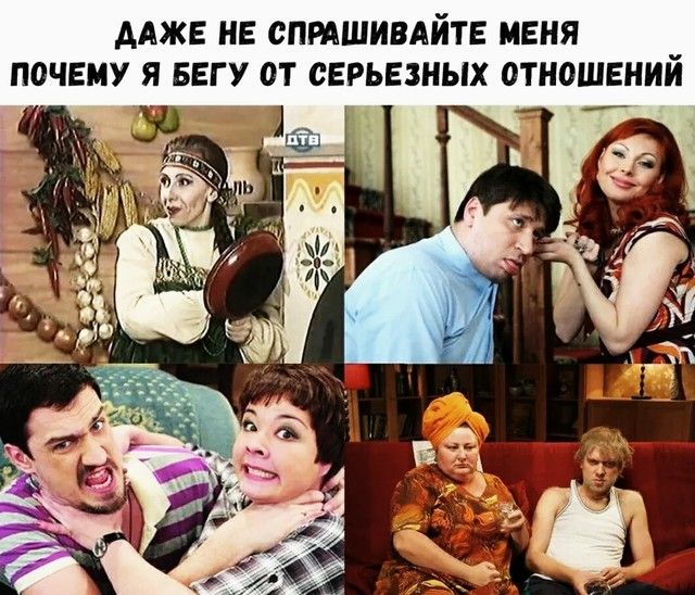 ААЖЕ НЕ СПРАШИВАЙТЕ МЕНЯ ПОЧЕМУ Я БЕГ У ОТ СЕРЬЕЗНЫХ ОТНОШЕНИЙ 3 изд