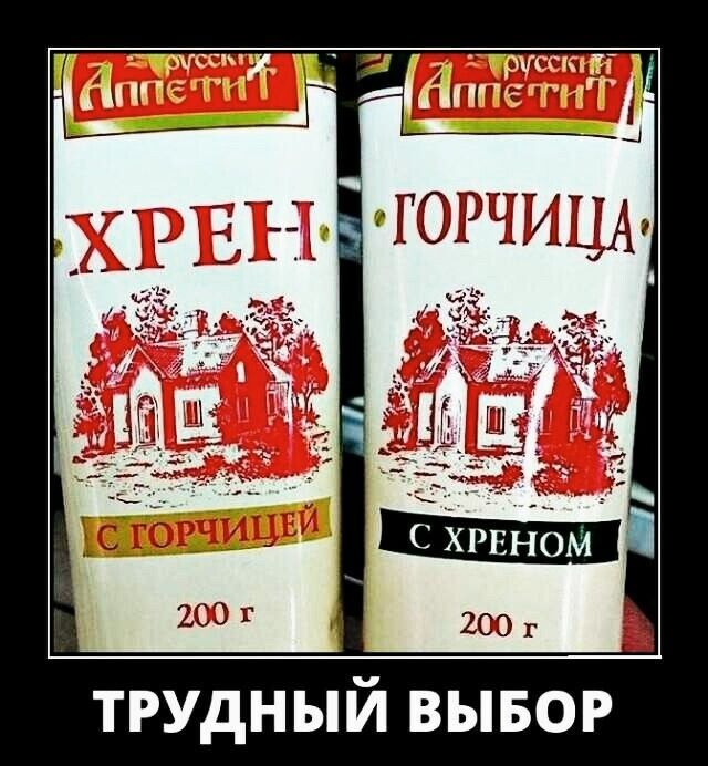 ТРУДНЫЙ ВЫБОР