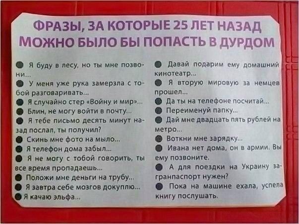 я буду лесу но мне позно ни У меня уже рука нмерзпі го в рптваривать я случайно стер пвойиу и мир блин не могу войчи н почгу и тебе письмо десятъ мм на пл послал получим Скит мне Фет иа мыл и имеем дома забыл я не мпгу Юбсй творит все время пришивать Пиложи мне деиьги на шубу Я нира ебе маэгое дикуппю я цию эльфа ФРАЗЫ ЗА КОТОРЫЕ 25 Г МОЖНО БЫЛО БЫ ПОПАСТЬ Давай подарим ему домашний киистедтгм я в