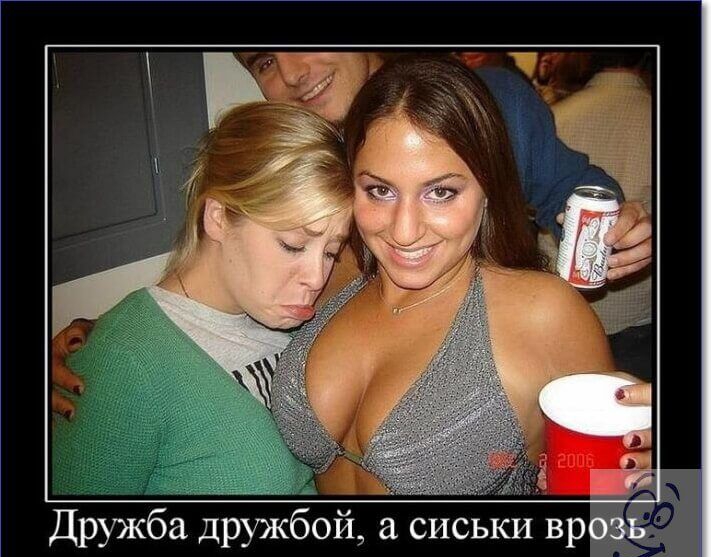 Дружба дёфйбой сиськи врозь