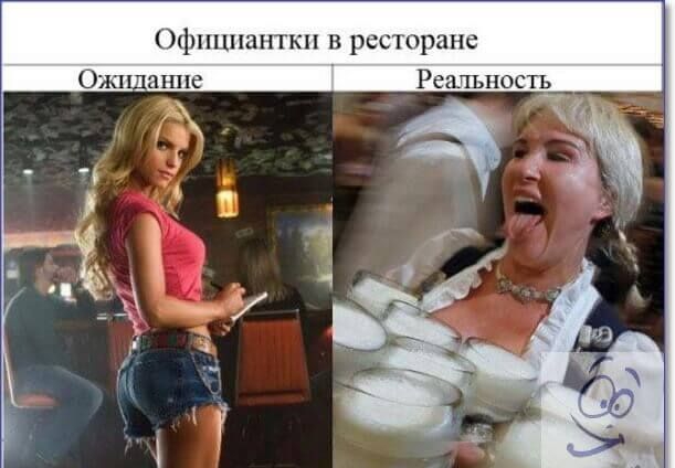 Официантки н рсстпранс Ожи анпе Решимость