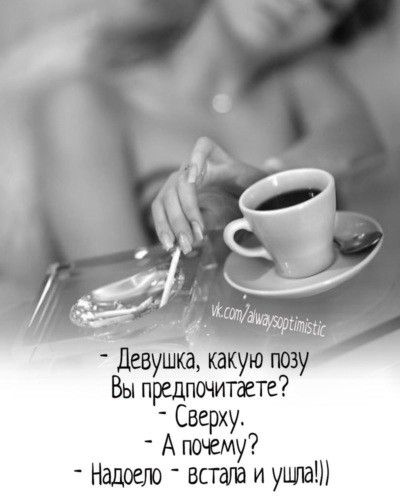 _ девушка какую по Вы предпочитаете Сверху А гкжему Юдоею впала и ушла