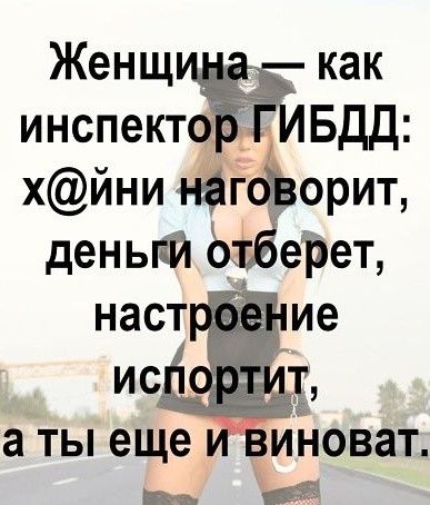 Женщ как инспектЁБдд хйни ёг орит деньпй ЫЁерет в 3
