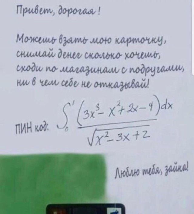 Придет дарим Мищб мммщмодищ иждшмыщмшщм омдру дибомоошщыдащ _ 9 пинкод Аюбмо МММ