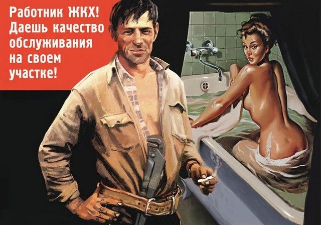 Ряботиии ЖКХ даешь качество обслуживания из тем участие