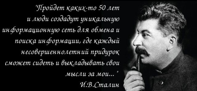 Лрайдгт каки то 50 лет илюди создадут уникмьную икфармациокную сеть для пбмеки и поиска инфармаиии где каждый несабершгккалетн ий придурок штат сидеть и дыкладыдатъ сбои мысли за мои ИЪСташн