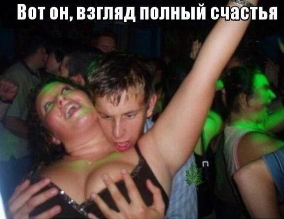 Вот он взгляд попный счёёіья