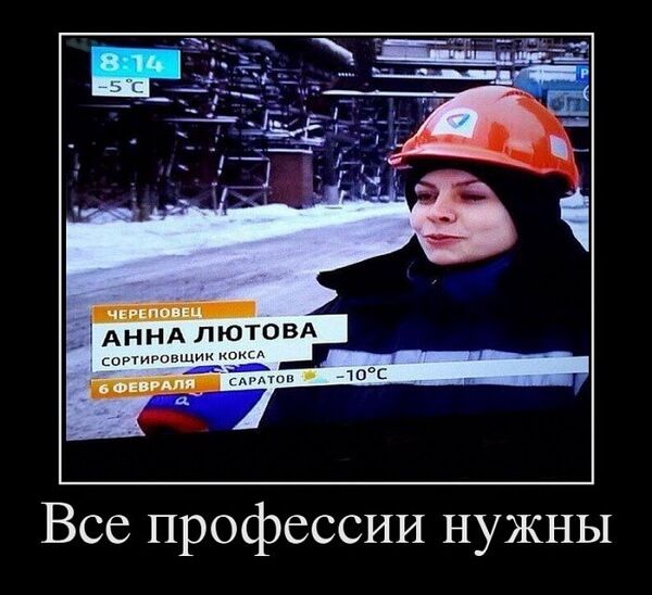 ЁАННАЛЮТОВА Все профессии нужны