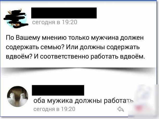 По Вашему мнению только мужчина должен содержать семью Или должны содержать вдвоём И соответственно работать вдвоём оба мужика должны работам сшлнч