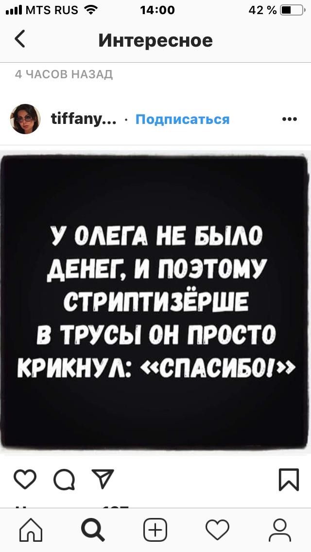 МТЗ НПЗ 1400 42 Интересное тіііапу У ОАЕГ А НЕ БЫАО АЕНЕГ И ПОЭТОМУ стриптизЁршв в трусы он просто крикнул спдсивот 00 И 0602