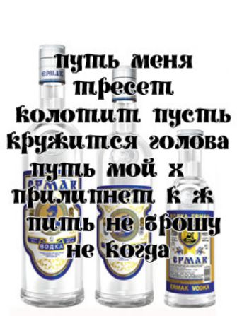 _1цппь меня тпреееш юлопшш пасть ВРиЖишея голбва