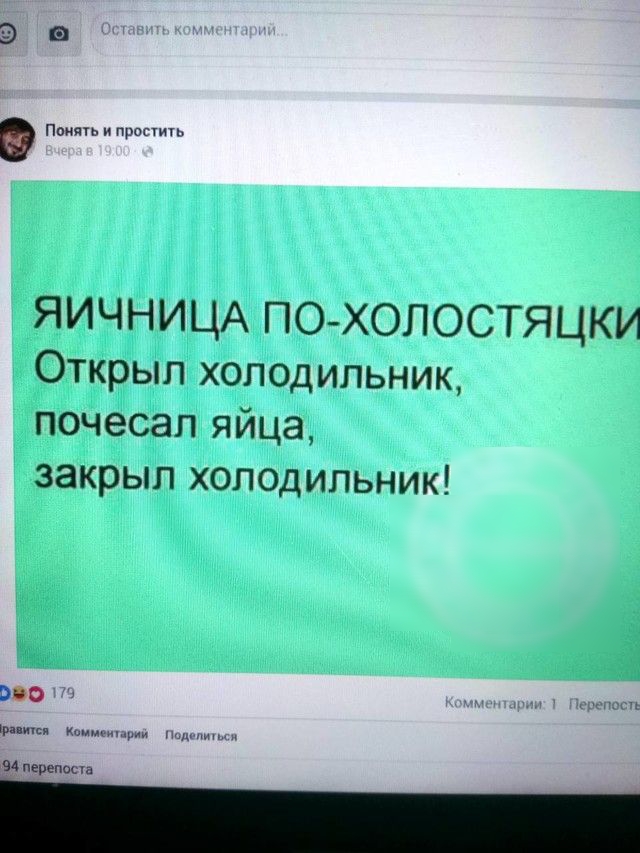 Понять и пропить ЯИЧНИЦА ПОХОЛОСТЯЦКИ Открыл холодильник почесал яйца закрыл хоподипьник 99171 еркпспь ная исп Кпцмеинрии Малинник і перенос