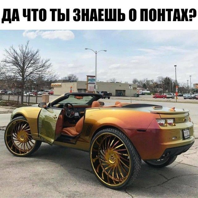 дд что ты ЗНАЕШЬ 0 ШШШ