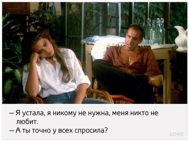 Я усгапа я никому не нужна меня никто не любит ты точно у всех спросила