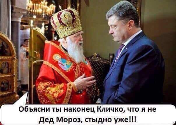 Объясни ты наконец Кличко что я не дед Мороз сгыдно уже