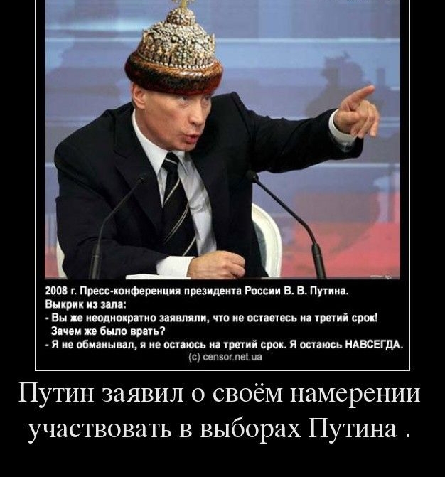 тв и пресс поищи везти Росс и в Пути Быки и им Ви ж ищимрпио зая пяди чт и ост пои и трип срок зч и Быт мы я и вбиты пл и шить и три ий срок я юж швов дд с сидит на ця Путин заявил о своём намерении участвовать в выборах Путина