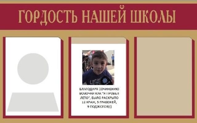 ГОРДОСТЬ НАШЕЙ ШКОАЫ