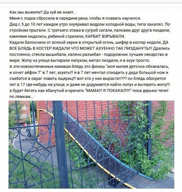Как мы выжипи да хуй ее знает Меня лодки сбрмилн в середине реки чтобы к плавать научился дедо 5 до то лет каждое утро охуяривап ведром холодной воды типа закалнл по стройка прыгали гретьеш этажи е сугроб ситалн папками друг друга пиздили камнями кидались рябииой стреляли КАРБИТ азРывАли Кид балончкки от всякой при 3 открытый мона шифер в костер кидали дА ВСЕ Блядь В КОСТЕР КИПАПИ ЧТО МОЖЕТ АХУЕНН