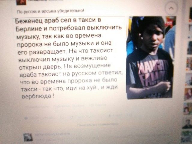 Бежеиец араб сел в их н Берлине и поебонцп ныкпюциж музык Гах как но вреэмиа прорыв на быто му ег оазепацхаг На ЧТО В ТЕКС вербпы