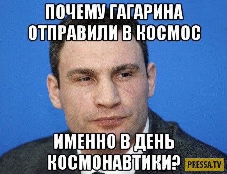 ППЧЕМУ ГАГАРИНА ПТПРАВИЛИ В космос НПЁМПНАВП ИКИ