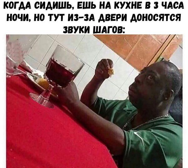 КОГ АА сидишь ЕШЬ НА КУХНЕ В З ЧАСА НОЧИ НО ТУТ ИЗ ЗА ДВЕРИ АОНОСЯТСЯ ЗВУКИ ШАГ ОВ