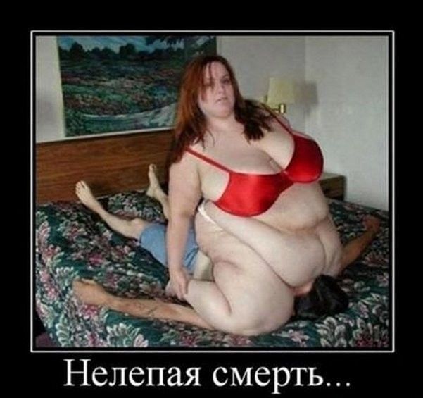 Нелепая смерть