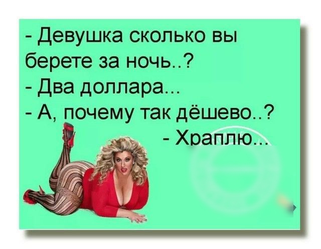 Сколько забрал. Подруга долго ломалась. Почему так дешево. Девушка сколько вам лет 20 с 15.