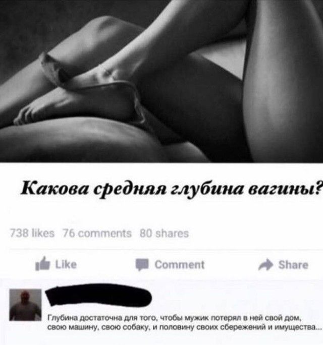 Какова сРедняя глубина вагины шаа досшючиа для юю чтобы м пщешп в нем свои до свою машииу свою соби ку и половину своих сбережеим имшва