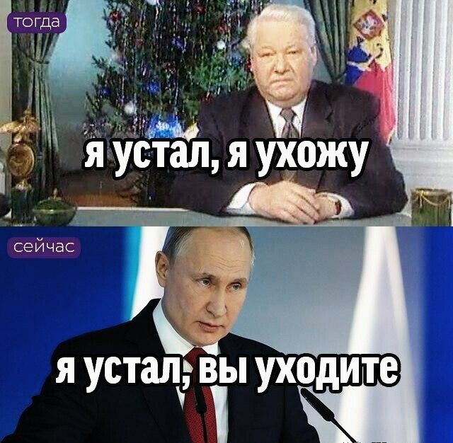 я устал вы уходите 51