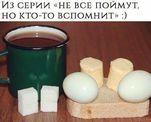 ИЗ СЕРИИ НЕ ВСЕ ПОЙМУТ НО КТОЙТО ВСПОМНИТ