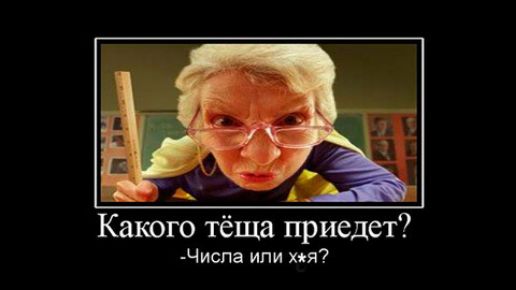 Какого тёща приедет Чиспа или хяя