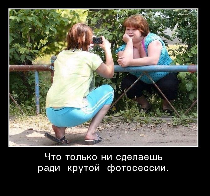 Что только ни сделаешь ради крутой фотосессии