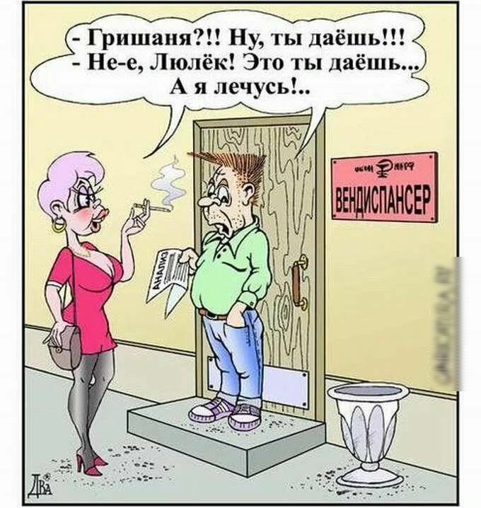 Гришапя Ну ты даёшь Не е Люлёк Это ты даёшь А я лечусь