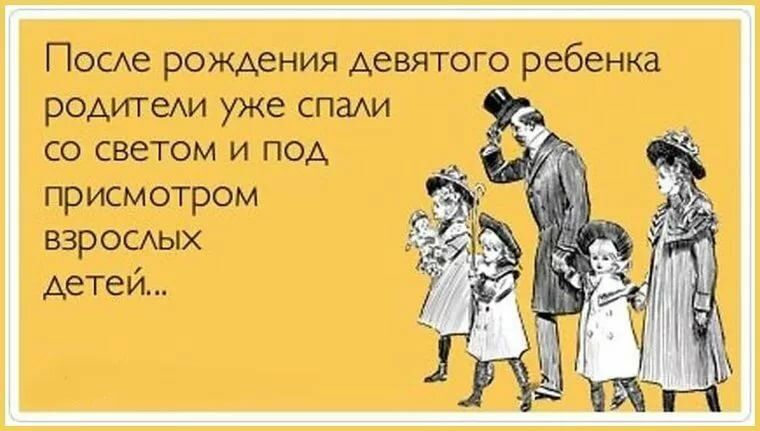 Посте рождения Т01Г0 ребенка видители уже спам со светом и под присмотром взросдых тей_