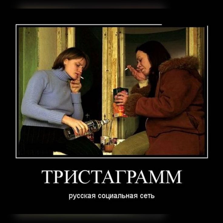 ТРИСТАГРАММ русская социальная СЕТЬ