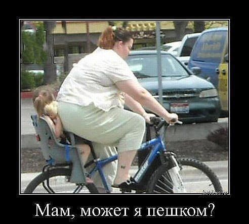 Мам может я пешком