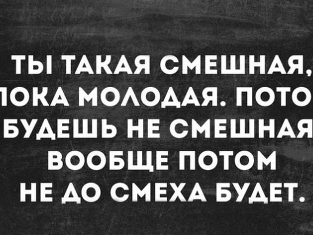 Потом вообще. В 2 часа ночи во мне просыпается философ. Текст молодые люди стали жить вдвоем.