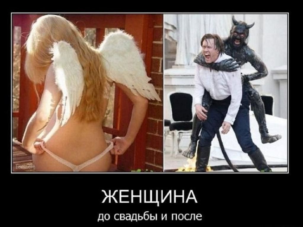ЖЕНЩИНА ДО СВдДЬбЫ И после