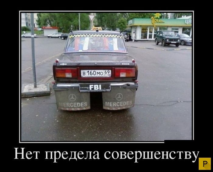 Нет предела совершенству