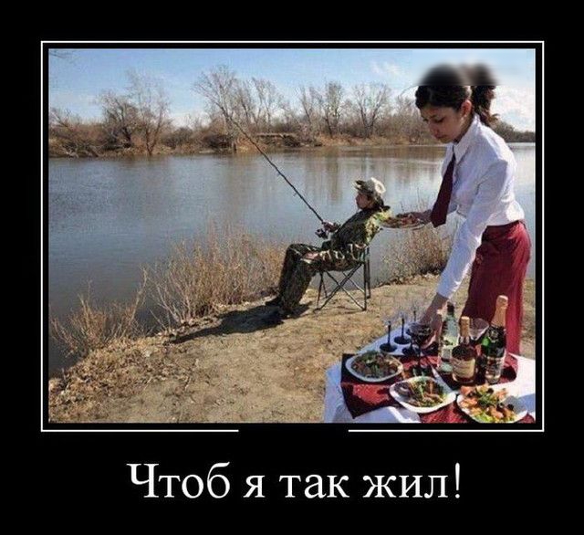 Чтоб я так жил