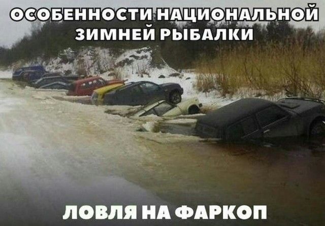 ловля НА ФАРКОП