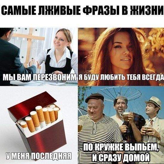 БАМЫЕ ЖИВЫЕ ФРАЗЫ В ЖИЗНИ